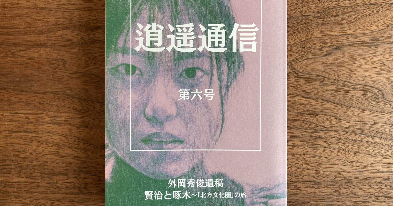 師匠の格言 師匠の格言