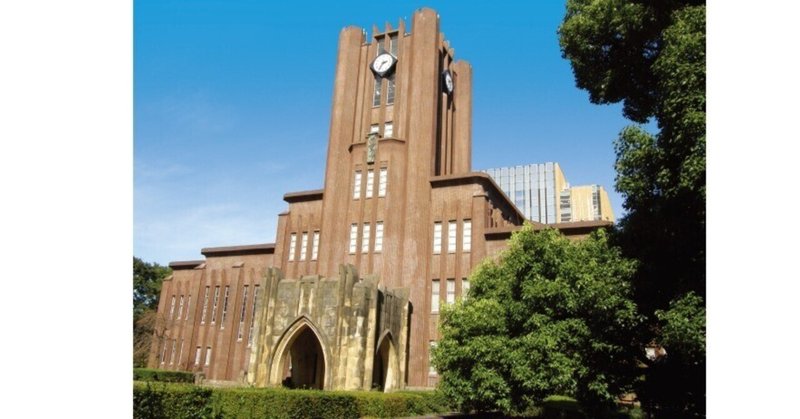 【東京大学で学ぶ】入試の仕組みと、東大での学び