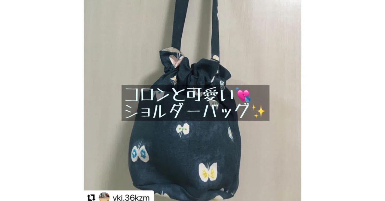 ハンドメイド〜作品ご紹介♪〜｜ソーイングスクエア