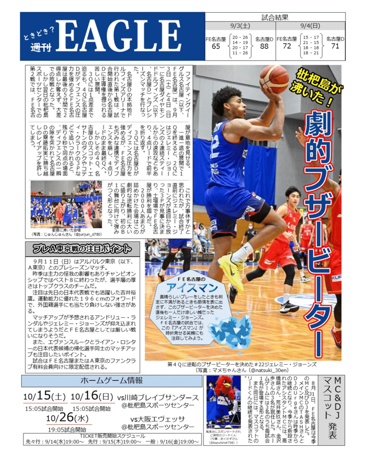 カブレラの22年9月のノート Note