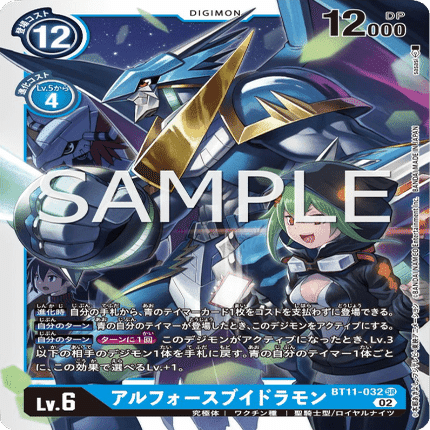 デジカ BT11収録カード考察②新規アルフォース+新規リナについて