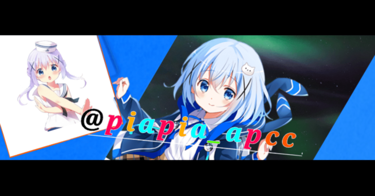 Twitterヘッダー アニメ ごちうさ 独学２日目 朱猫ヘッダー作り Anime Note