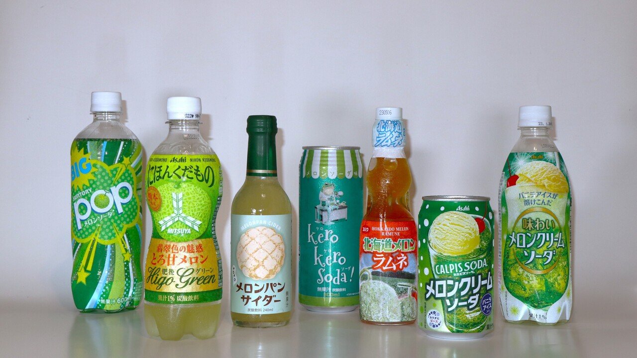 メロンソーダ飲み比べ22 09 14追記 瀧口さくら Note メロンソーダ飲み比べ22 09 14追記 瀧口さくら Note