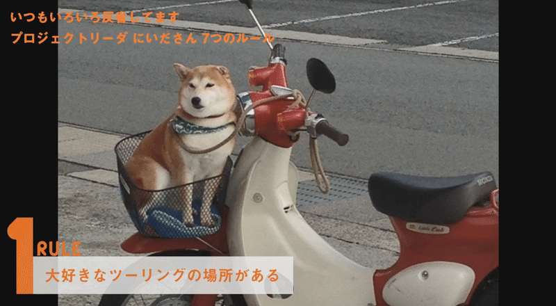 ルール1
