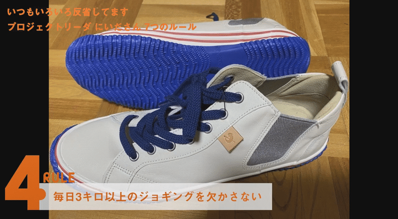 ルール4