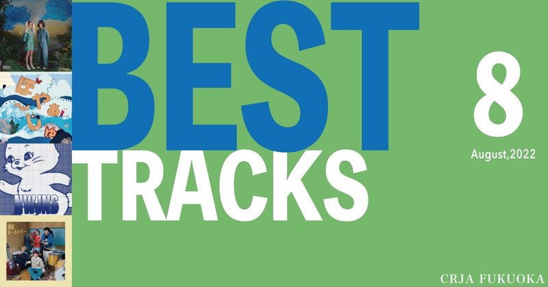 BEST TRACKS - August,2022