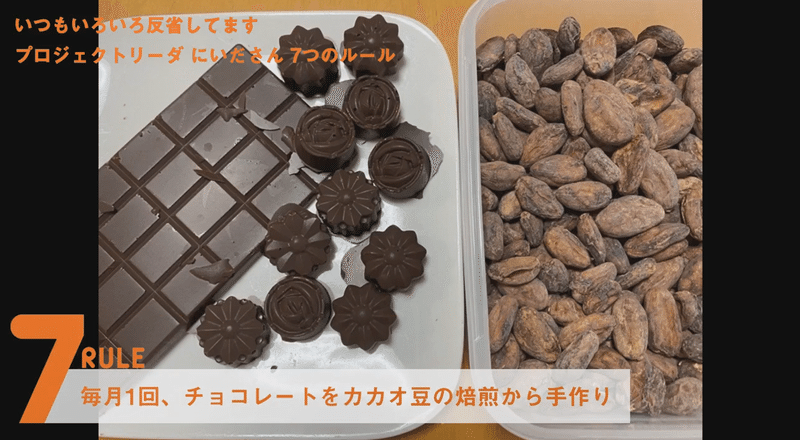 ルール7