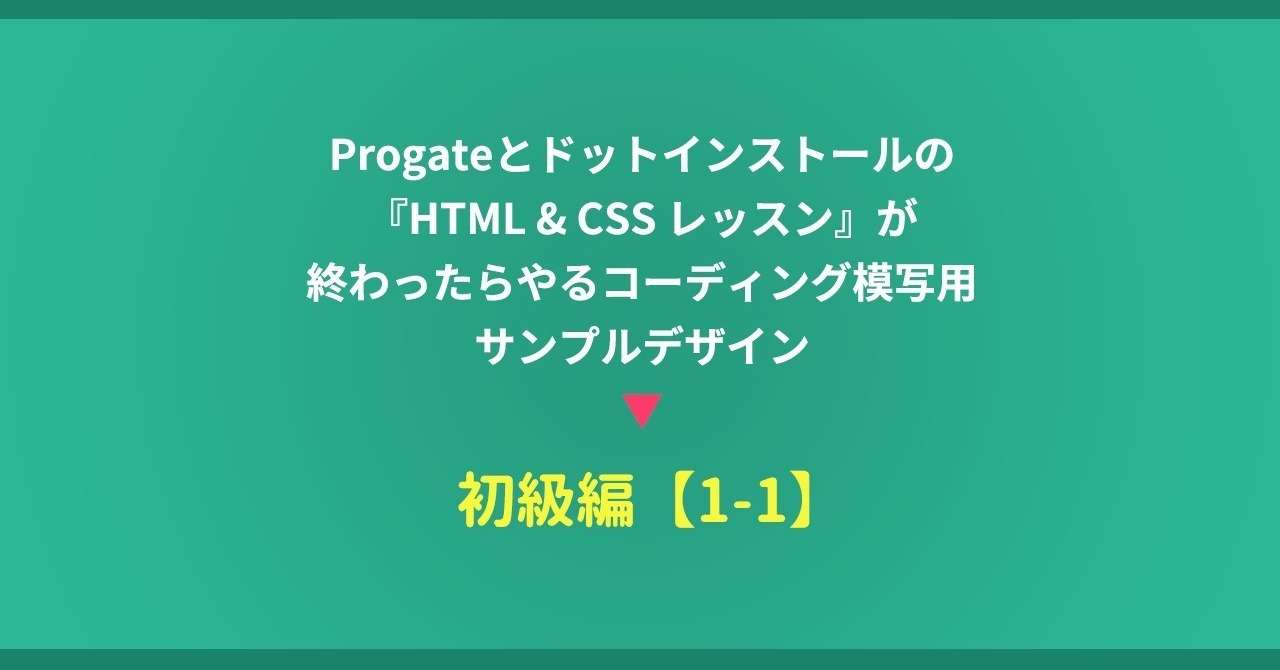 見出し画像