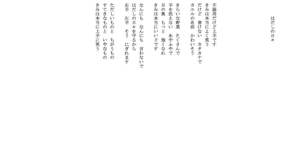 詩 26 30 川光 俊哉 Toshiya Kawamitsu Note