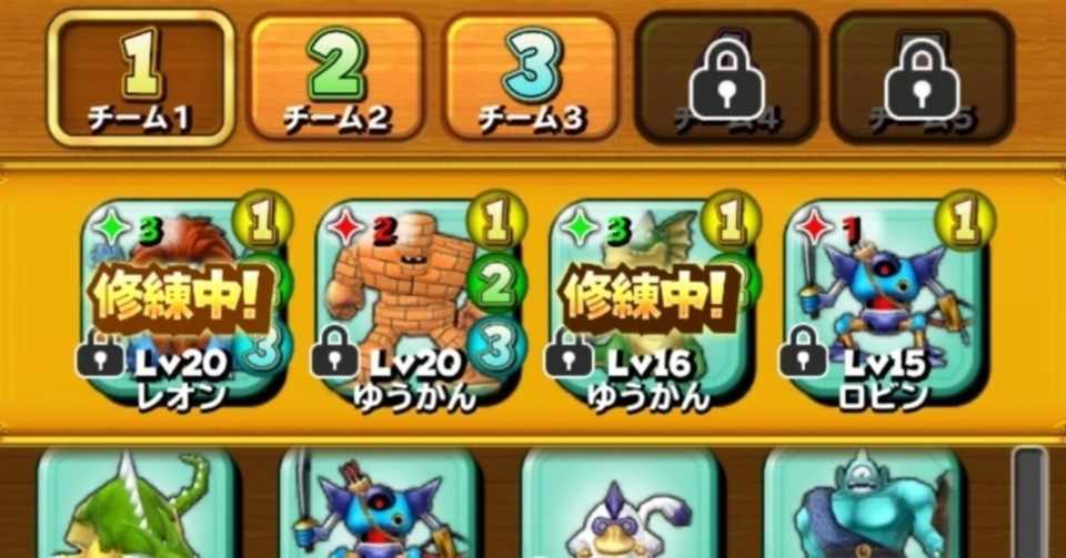 星ドラ 闘技場チーム登録機能の有効活用法 Cat Note