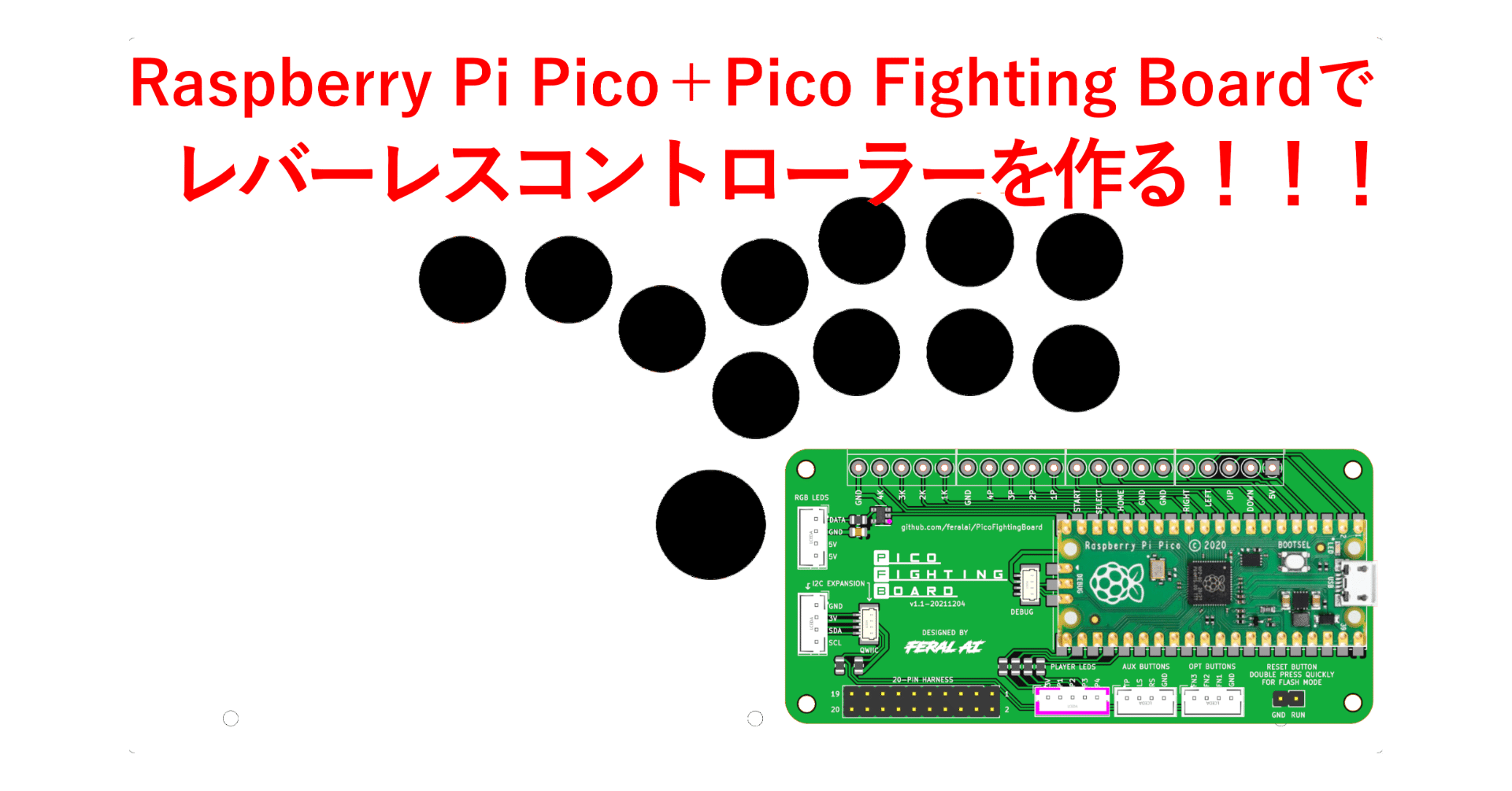 アケコン『Brook UFB & PFB』[Universal Fighting Board
