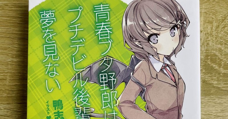 鴨志田一 の新着タグ記事一覧 Note つくる つながる とどける