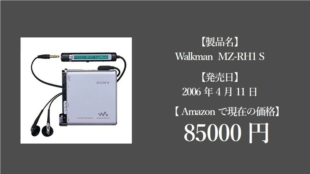 SONY]7年間毎日使っている Walkman NW-A867,まだ現役で使っている人