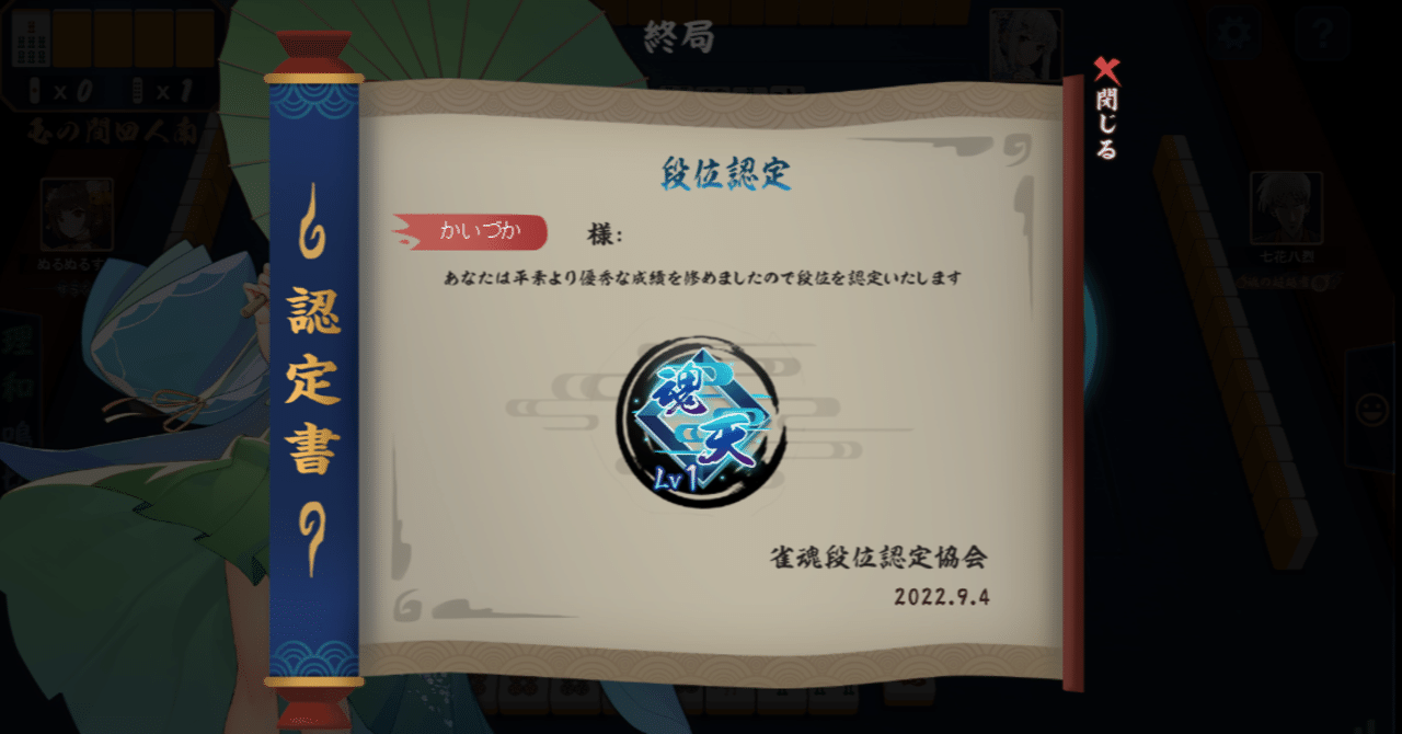 雀豪への挑戦　麻雀・急所の一手 雀魂】段位戦四麻☆雀豪1☆931/2800【その142】 - YouTube