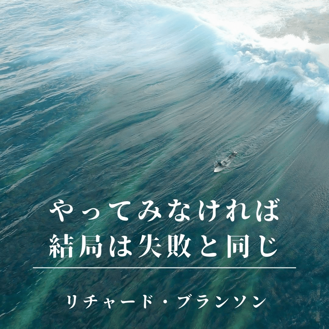仕事に効く名言 格言 世界の名言 格言とイノベーション 新規事業の知恵 Note 仕事に効く名言 格言 世界の名言 格言とイノベーション 新規事業の知恵 Note