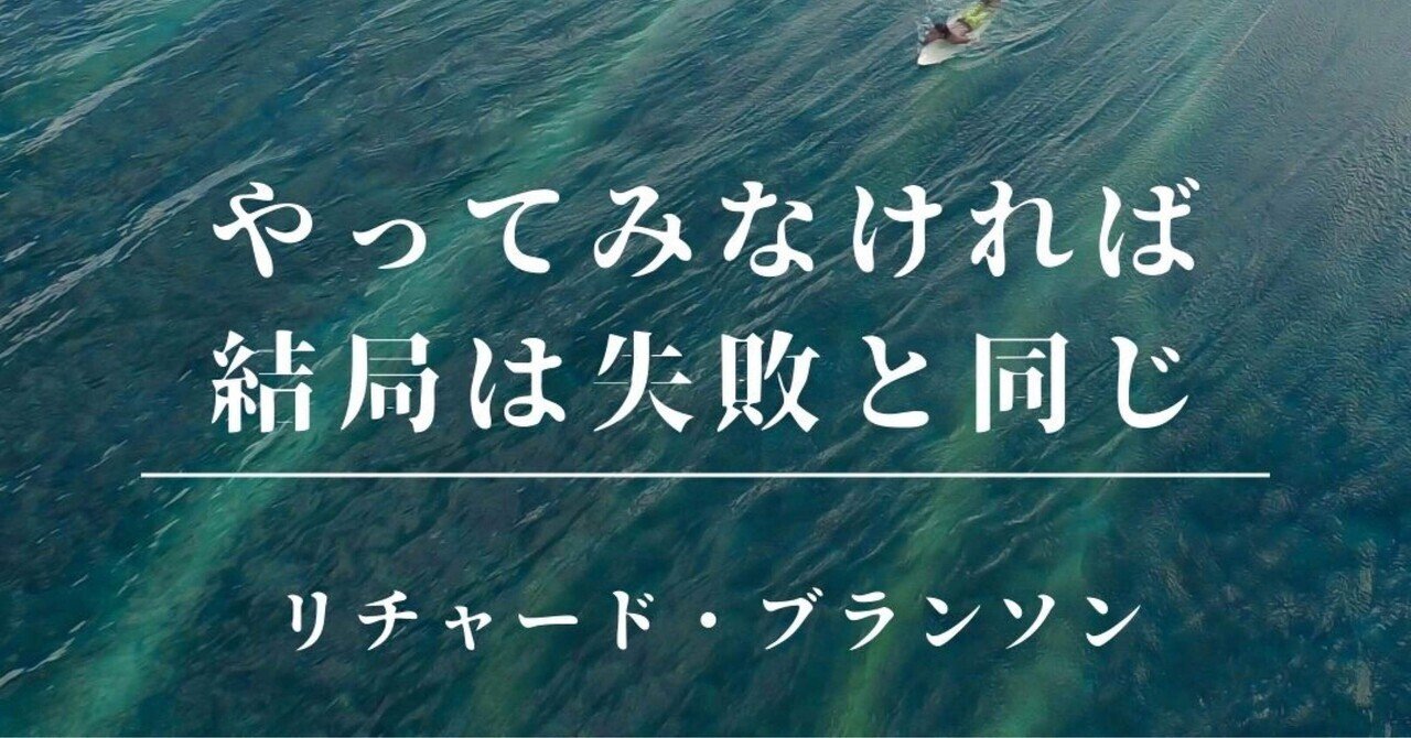 仕事に効く名言 格言 世界の名言 格言とイノベーション 新規事業の知恵 Note