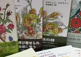 日本で出版された ロザムンド・ピルチャーの本のリスト|(株)朔北社 日本で出版された ロザムンド・ピルチャーの本のリスト|(株)朔北社