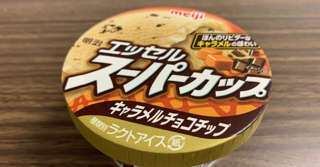 105.汎用性あふれる【スーパーカップ】うまい！｜小川裕太郎