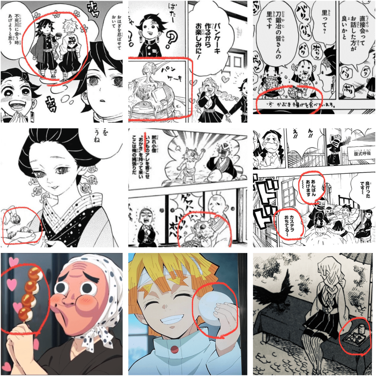 鬼滅の刃 鬼滅と和菓子 不死川さんのおはぎ 鬼滅のリッペちゃん Note