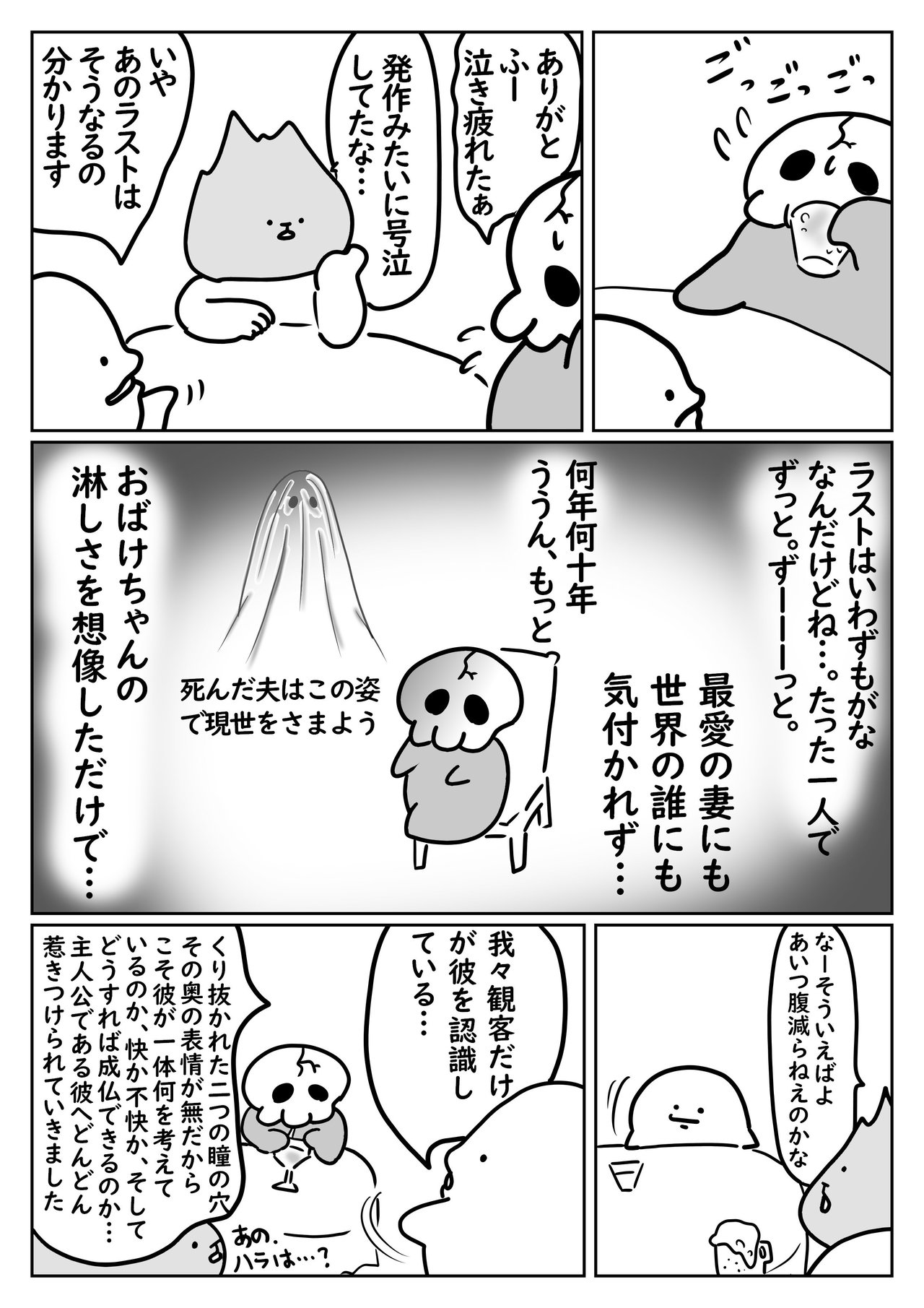 冬のホラー祭り６