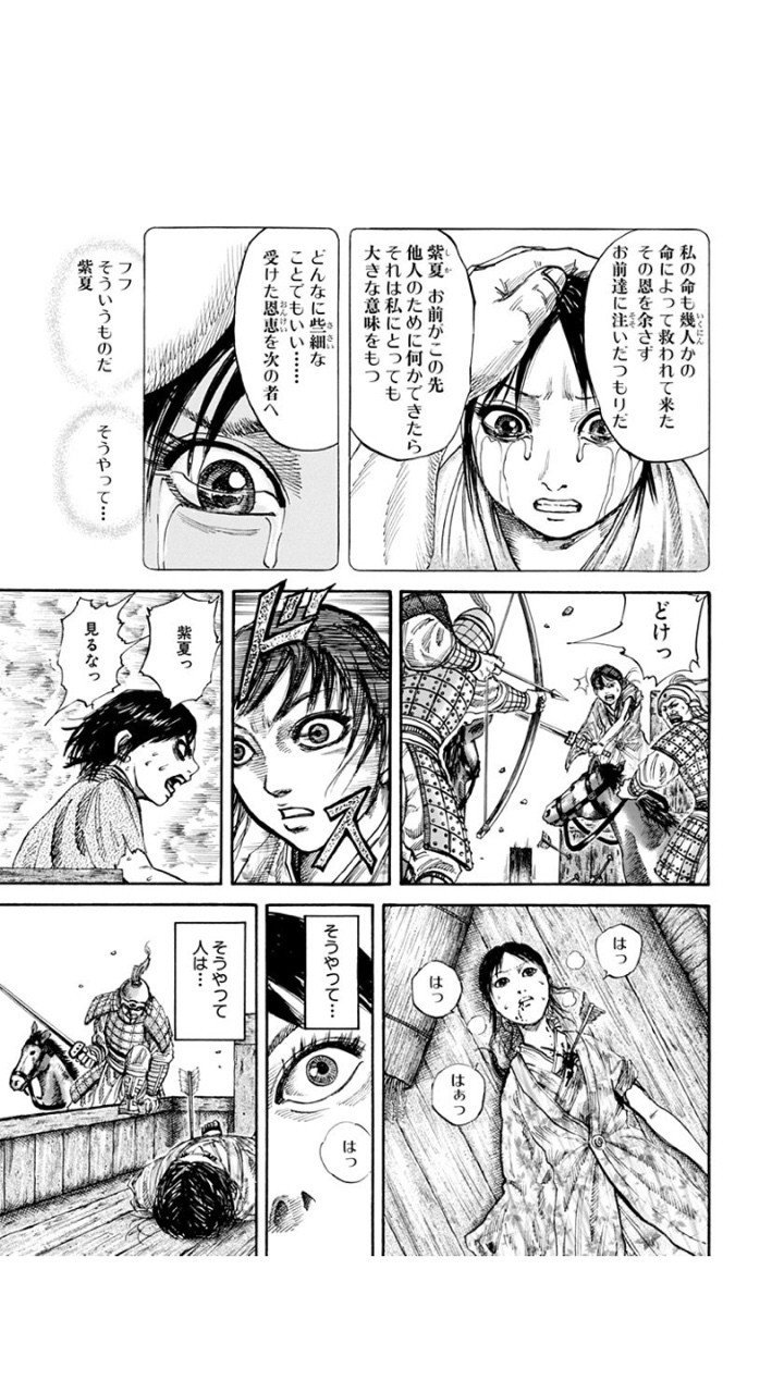 マンガは教科書 キングダム ところで人はいつか死ぬ しんちゃん Note マンガは教科書 キングダム ところで人はいつか死ぬ しんちゃん Note