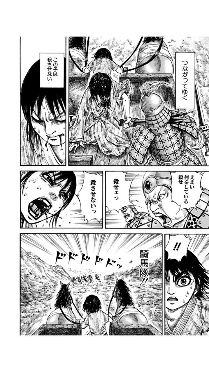 マンガは教科書 キングダム ところで人はいつか死ぬ しんちゃん Note