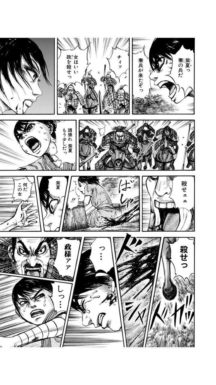 マンガは教科書 キングダム ところで人はいつか死ぬ しんちゃん Note