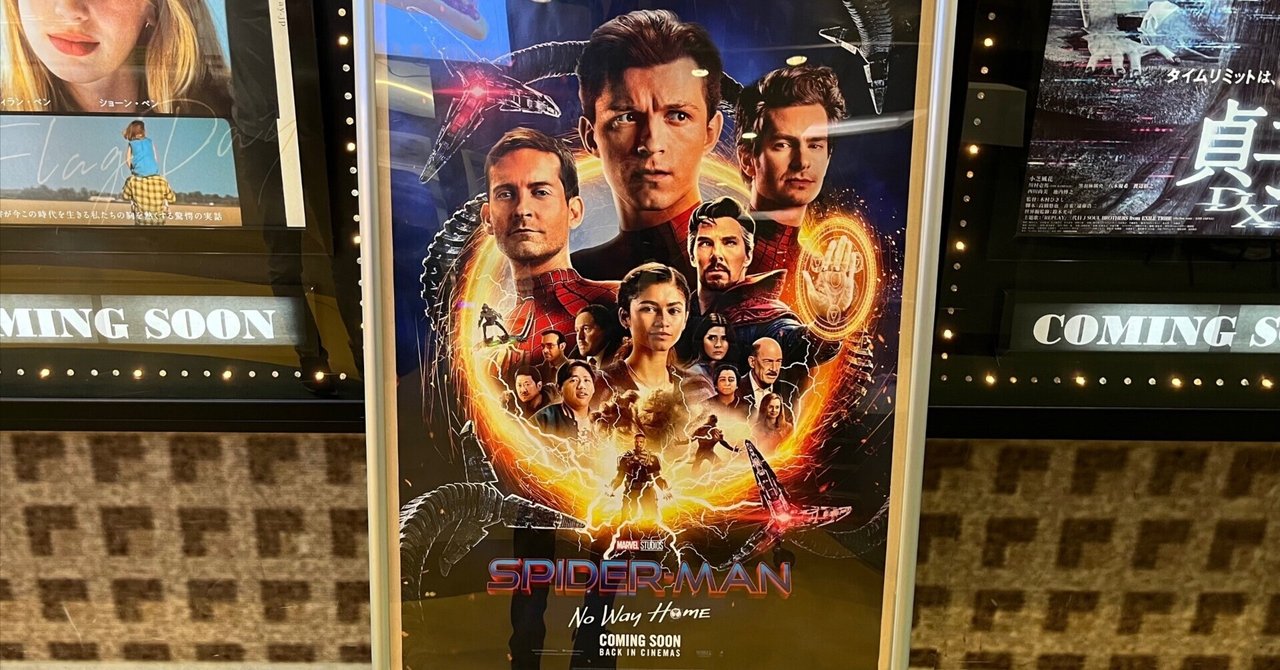 スパイダーマン：ノー・ウェイ・ホーム THE MORE FUN STUFF