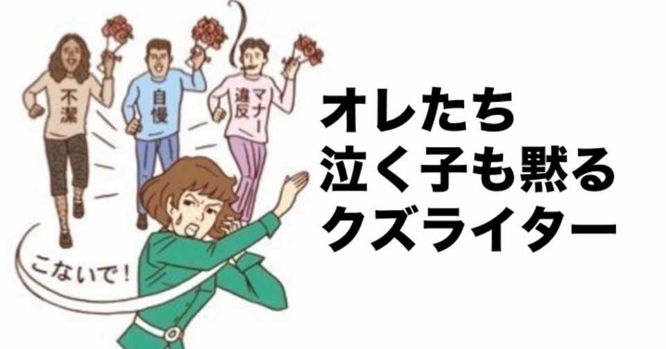 百害あって一利なしのクラウドソーシング コンテンツは埋めるものじゃない 作るものなのだ Note