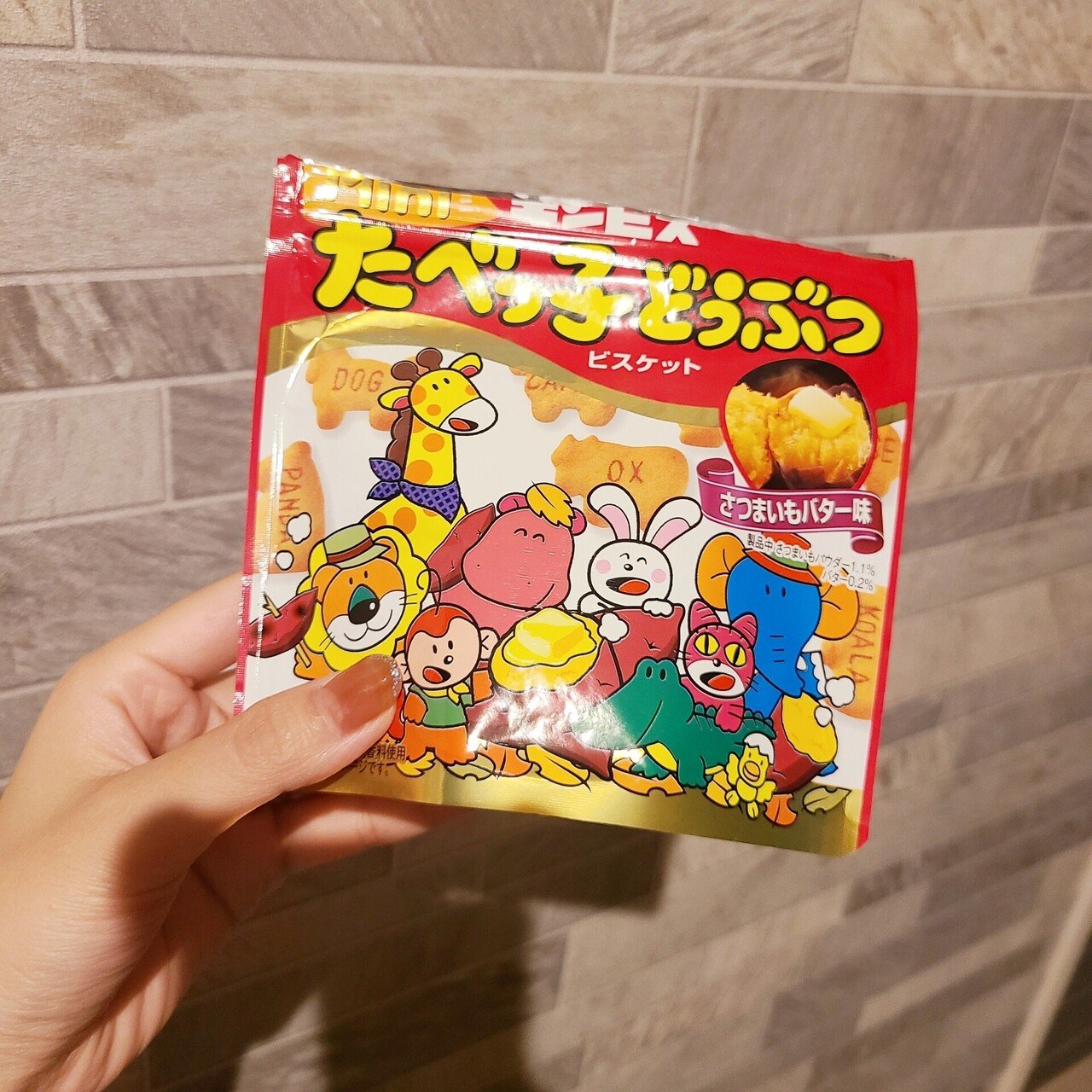 たべっ子どうぶつのさつまいもバター味 とても美味しい そしてそして 私のフォロワーさんたち 女神のように優しい 昨日落ち込んでたけど Noteもやめようか迷ったけど 気が合う人と出会ったり ぴよこ Note