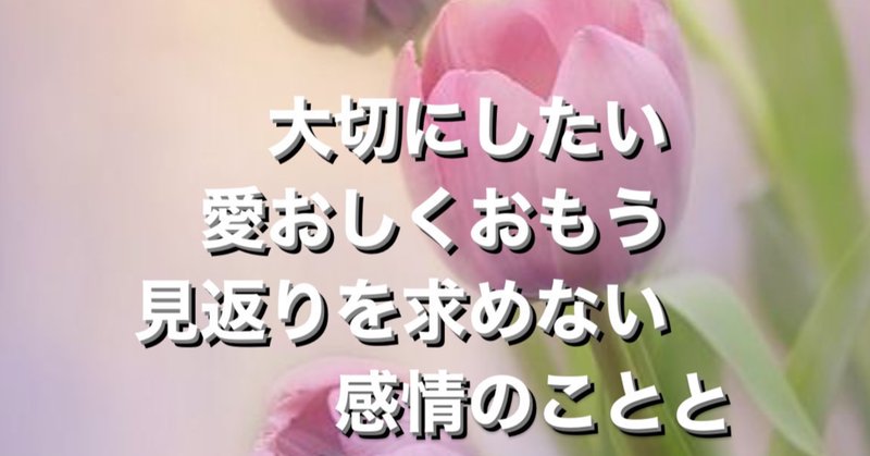親の愛情が欲しい の新着タグ記事一覧 Note つくる つながる とどける 親の愛情が欲しい の新着タグ記事一覧 Note つくる つながる とどける