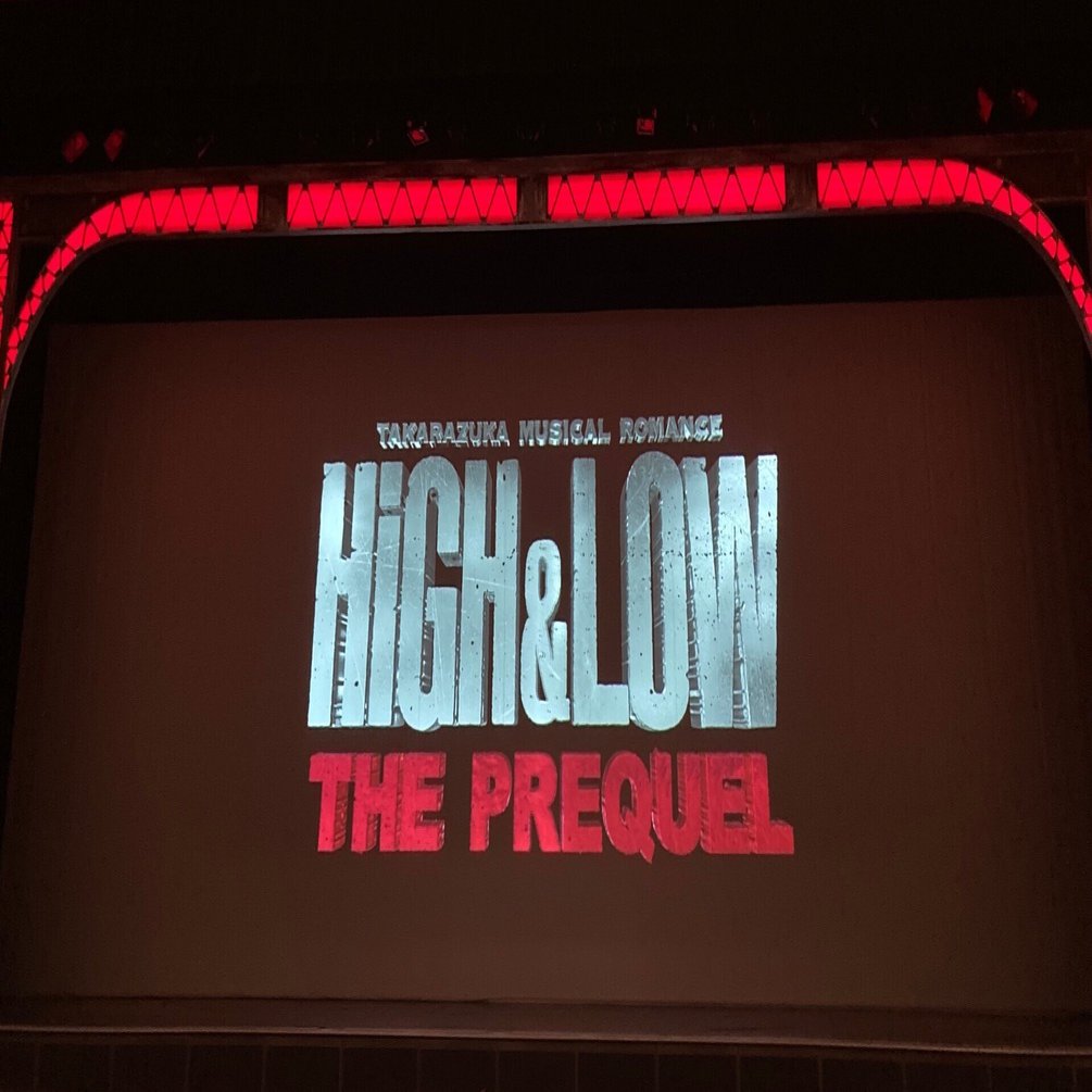 (しゅんしゅん様）『ＨｉＧＨ＆ＬＯＷ　－ＴＨＥ　ＰＲＥＱＵＥＬ－』 志尊淳が「HiGH&LOW THE WORST X」に特別出演 - 映画ナタリー
