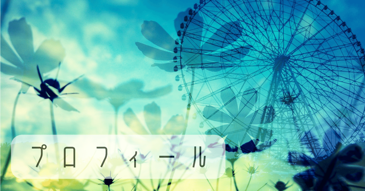 自己紹介｜硯羽未