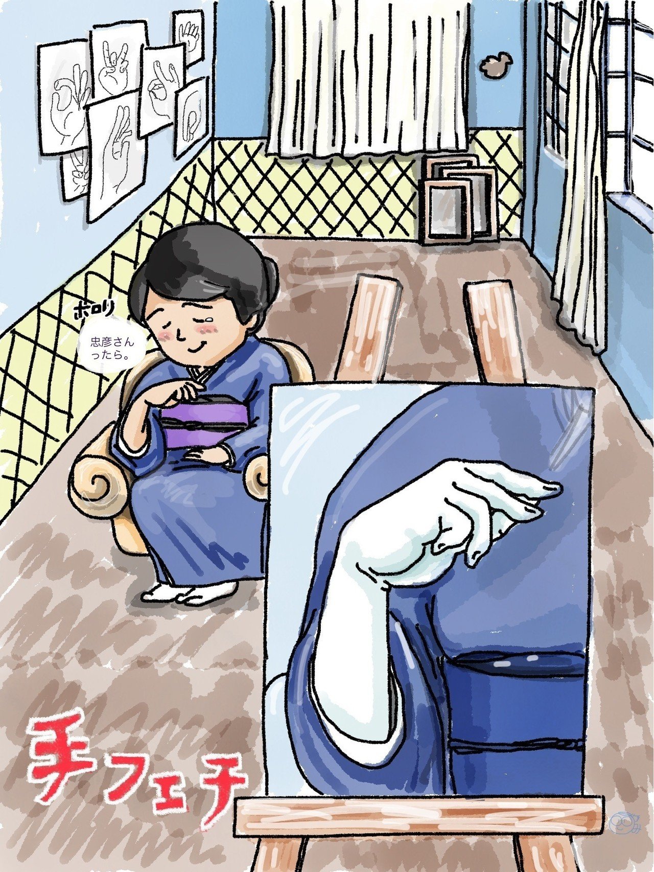 妄想でまんぷく 若い女性にはない魅力がありますよ お義母さんの には 娯楽ないみ Note