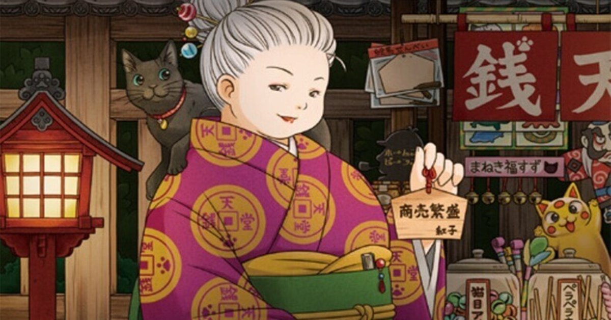 ふしぎ駄菓子屋銭天堂12』（廣嶋玲子・jyajya）（毎日読書メモ