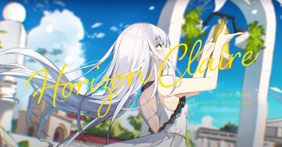 Horizon Claire 藍月なくる endorfin 同人 音楽 CD あの日止まった物語の紡ぐ先へ Horizon Claire / Endorfin