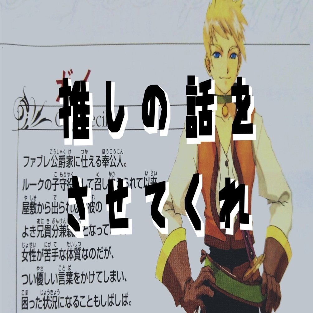 TOAのガイの声優は誰ですか？