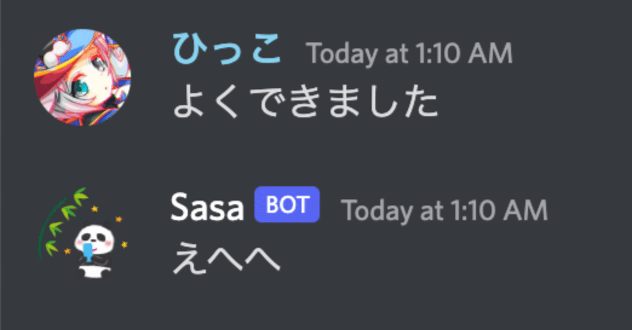 Sasa 更新ログ｜ひこ