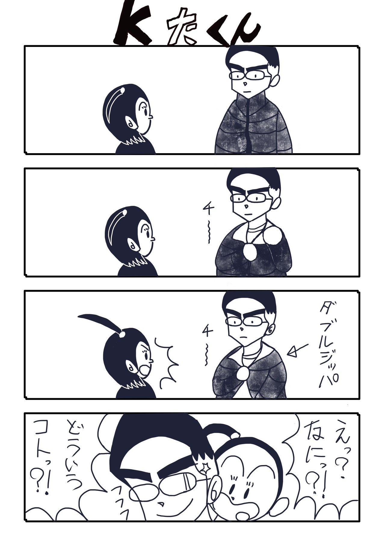 KたくんNo.80