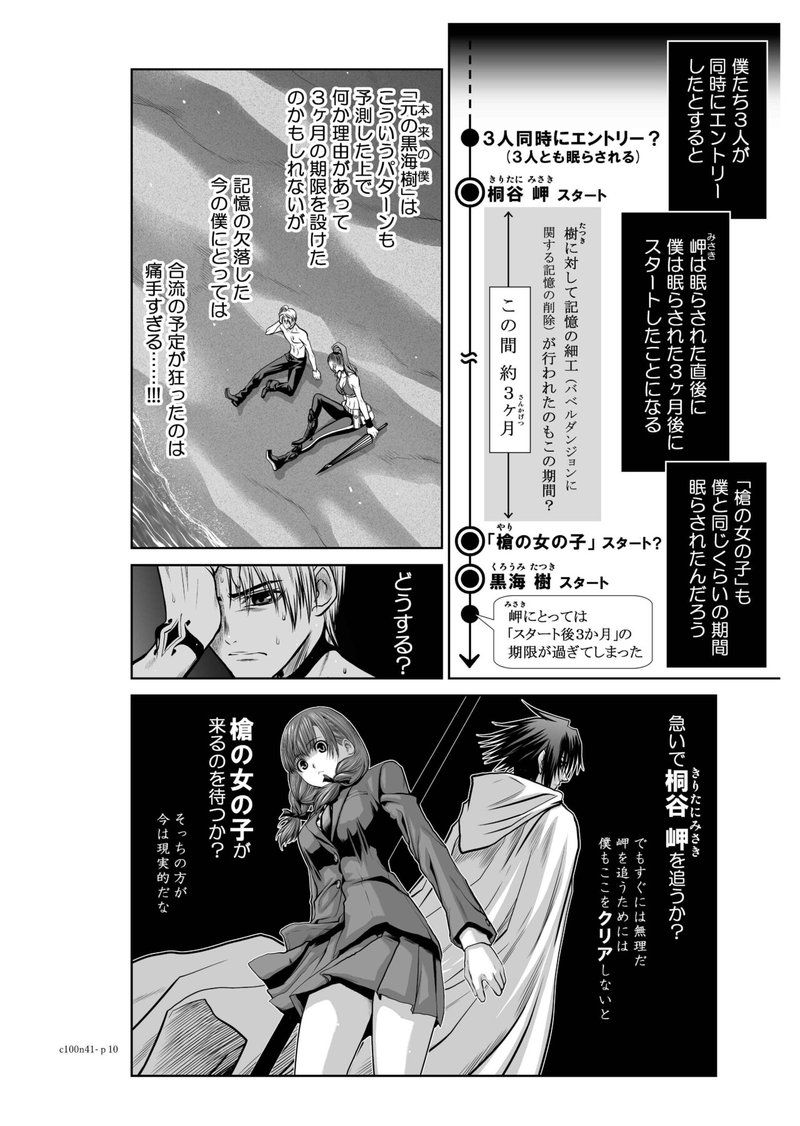 地上100階41話■通常版0010