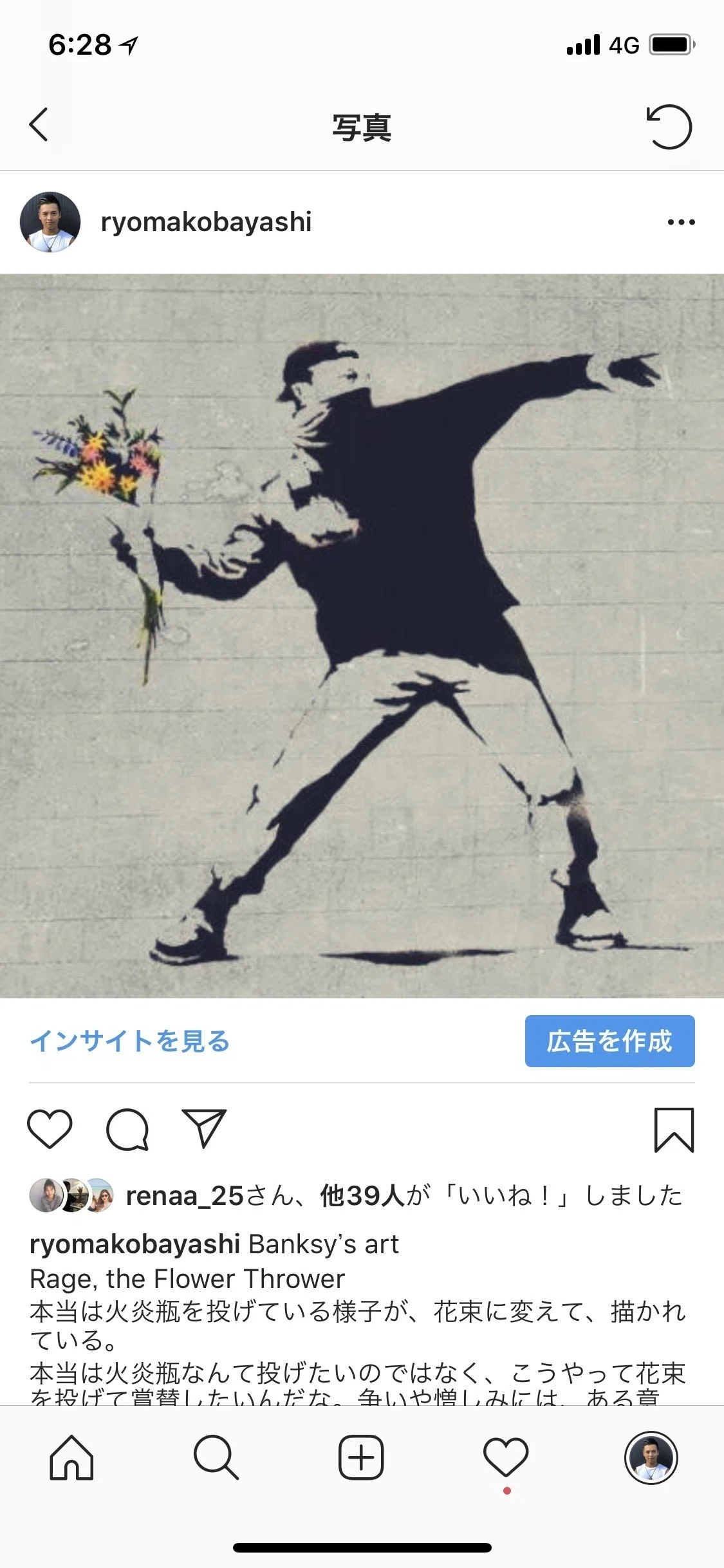 バンクシー 迷惑