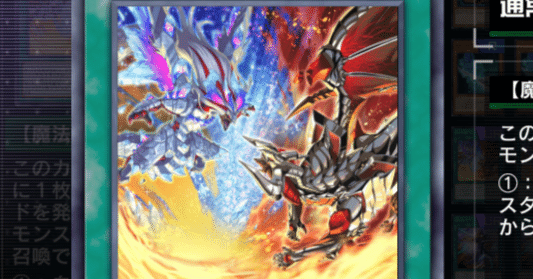 烙印融合》でブラマジデッキは強くなったのか？【遊戯王マスター