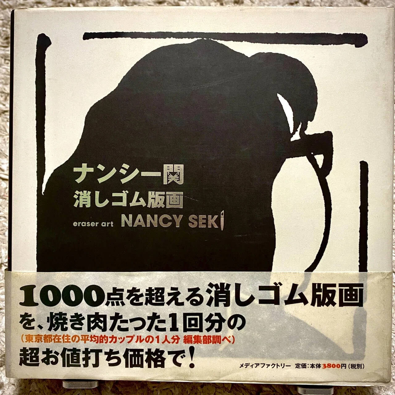 ナンシー関の世界｜寺田ノビノビ