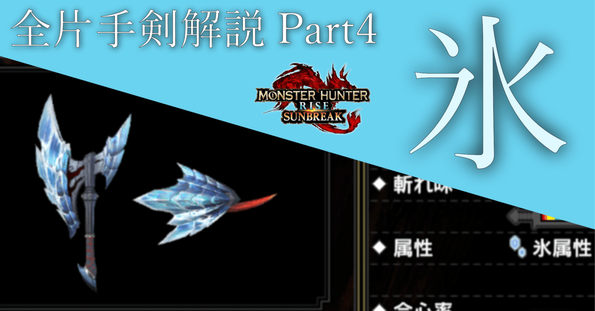 火と氷の剣   他剣3種セット 火と氷の剣 他剣3種セット 火と氷の剣 他剣3種セット 火と氷の剣/Sword