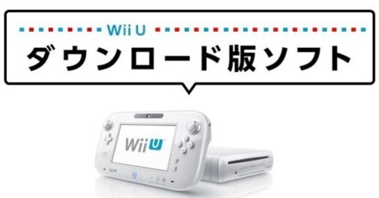 ニンテンドーeショップまとめ② ～WiiU DL専用ソフト編～ ｜nazoys