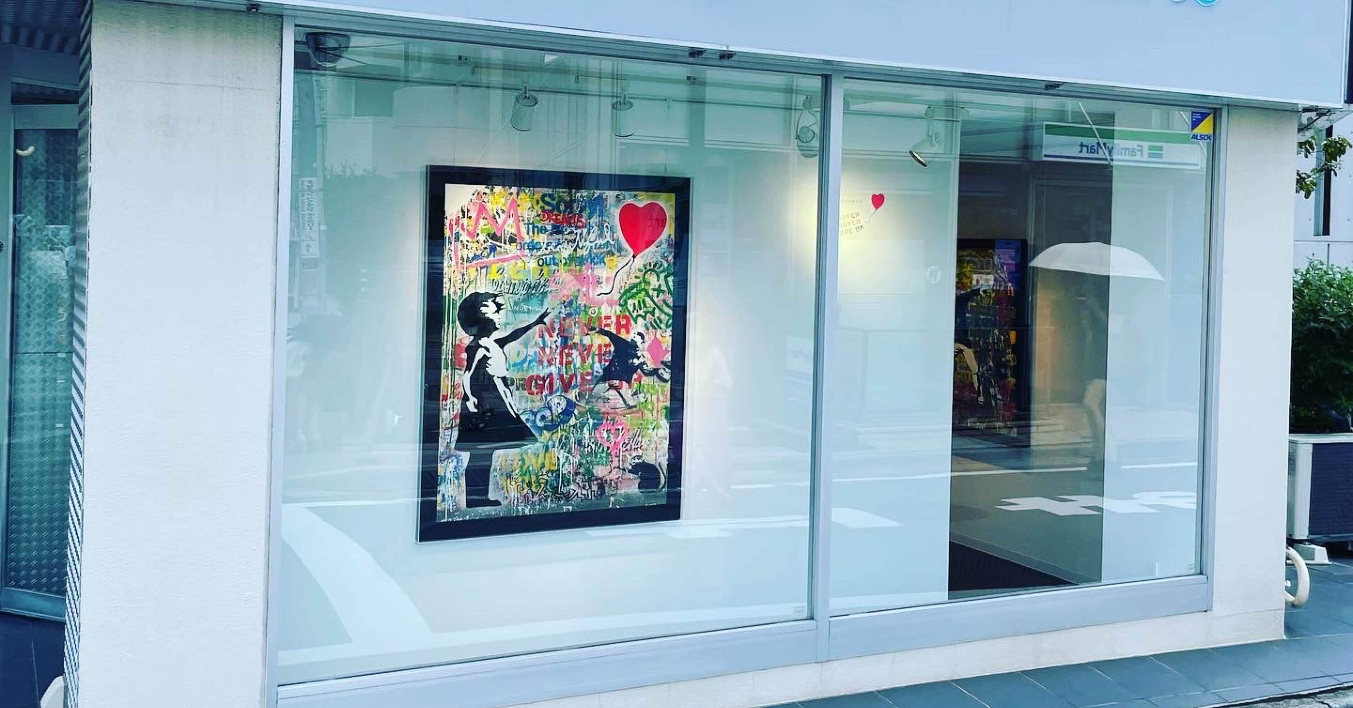 場末のアート分析】〜Mr. Brainwash編〜｜グラフティ太郎