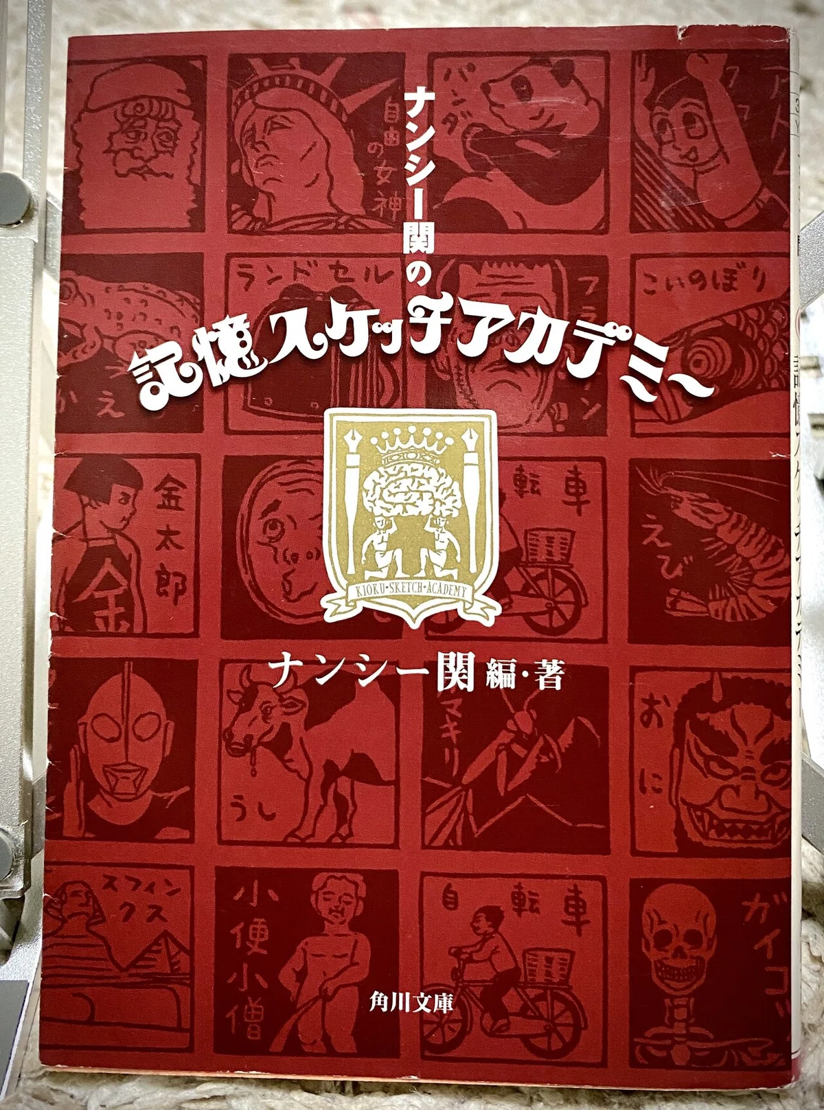 ナンシー関の世界｜寺田ノビノビ