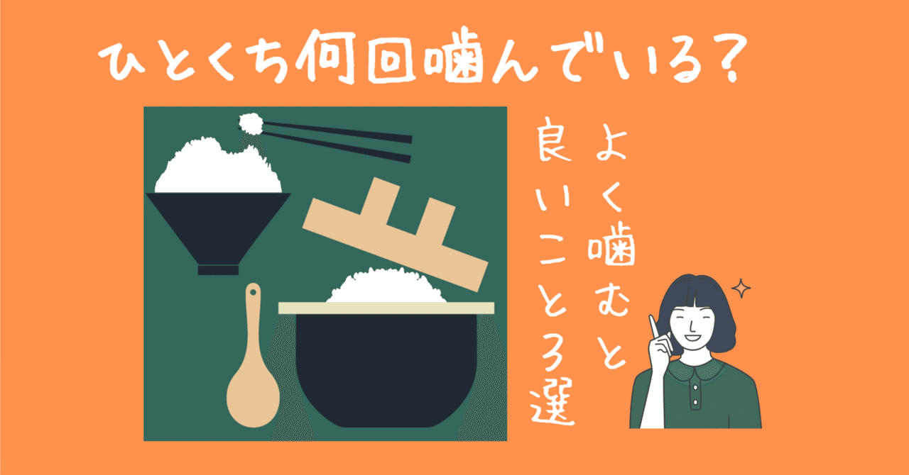 噛めば噛むほど13の奇蹟／よく噛んで食べる 噛めば噛むほど13の奇蹟／よく噛んで食べる