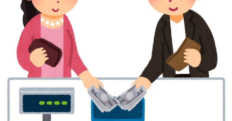 半同棲の相手から 月いくら生活費をもらう 週末婚主婦 Note