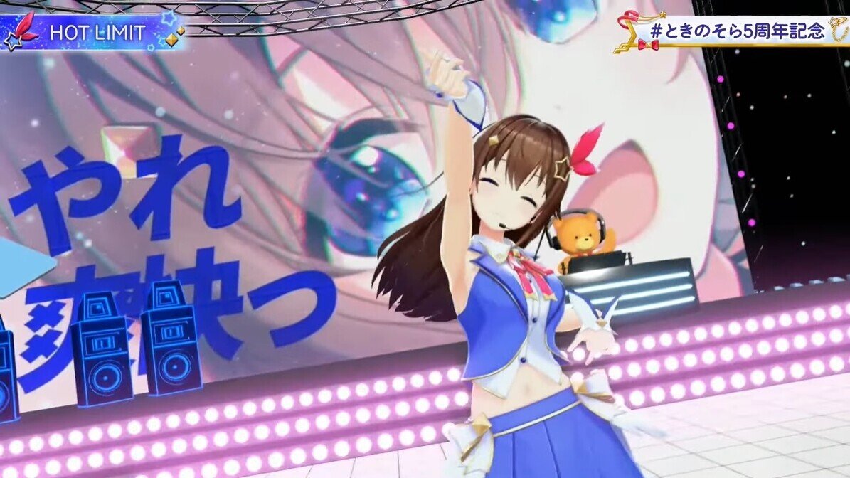 ときのそら5周年記念」思いが沢山詰まった素敵なライブ｜エンブリオ